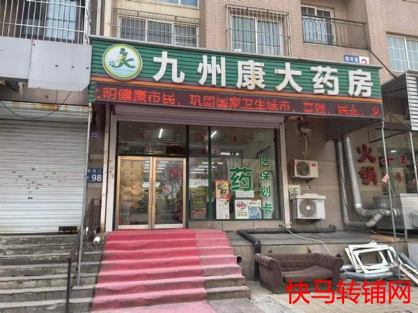 開發區藥房轉讓實景圖片