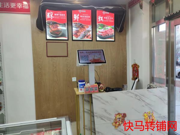 泉水火鍋食材店轉讓實景圖片