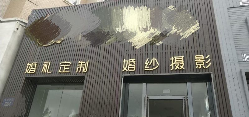 保稅區婚紗攝影店轉讓實景圖片